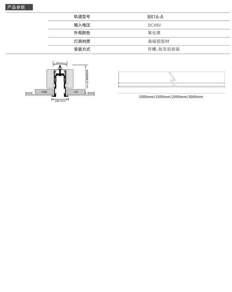 BR16-A導軌數據 - 副本.png